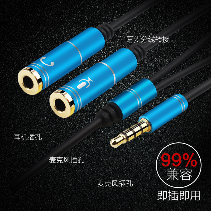 一分二耳机分线器转接线