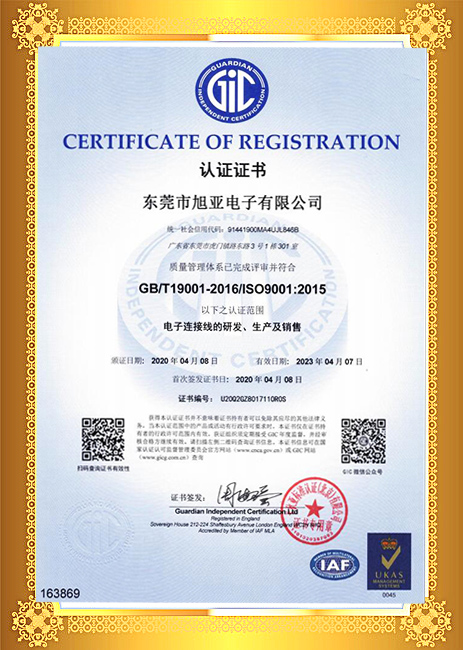 ISO9001中文