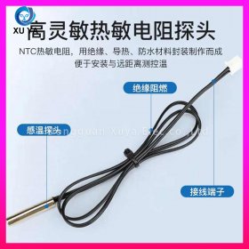 双款式 NTC 温度传感器