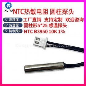 防水圆柱 NTC 温度传感器 XH 端子黑色护套