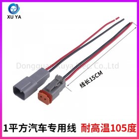 DT 型德驰汽车防水连接器线束