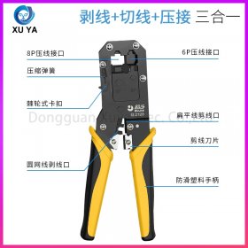G2128 双用网线压线钳