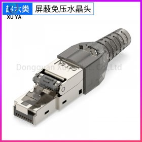 CAT6A 超六类 / CAT7 七类免压水晶头